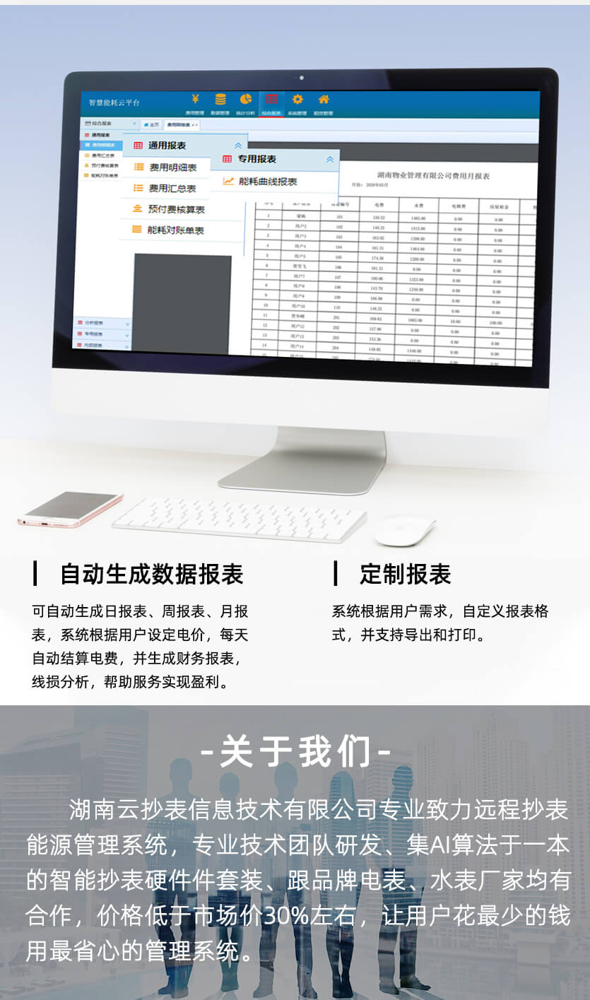河南許繼DSZY566-Z三相智能預付費電能表