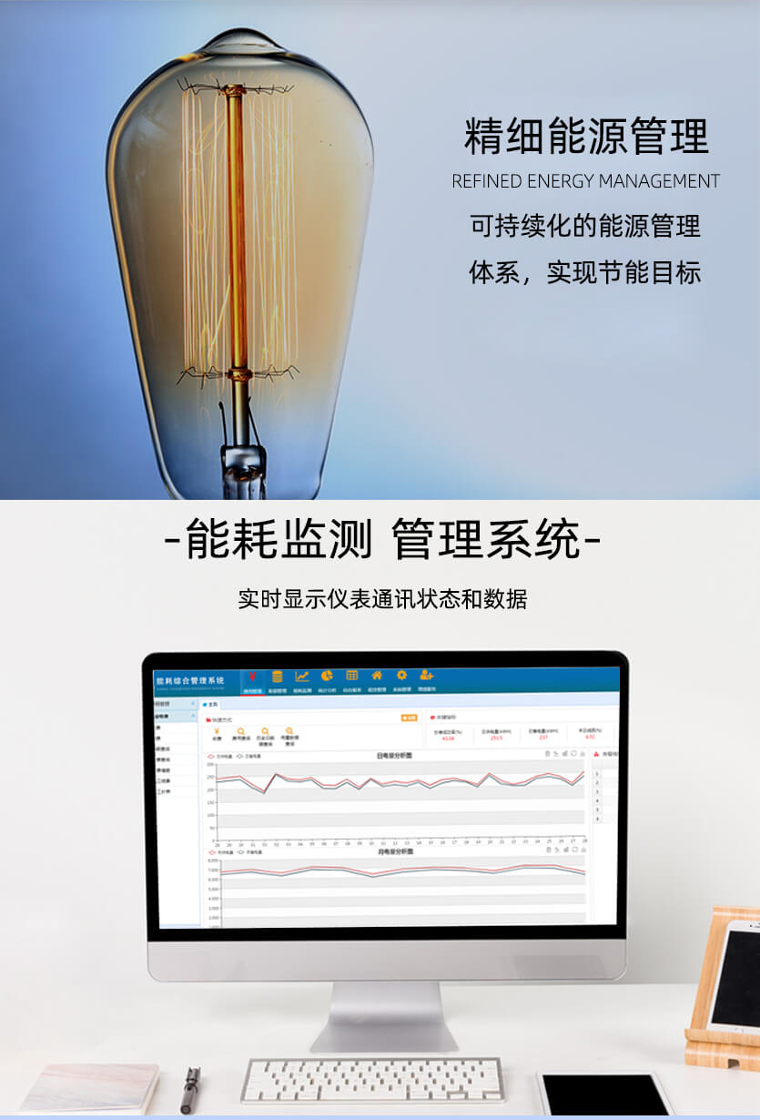 深圳科陸DTZ719能耗監(jiān)測(cè)三相智能電表