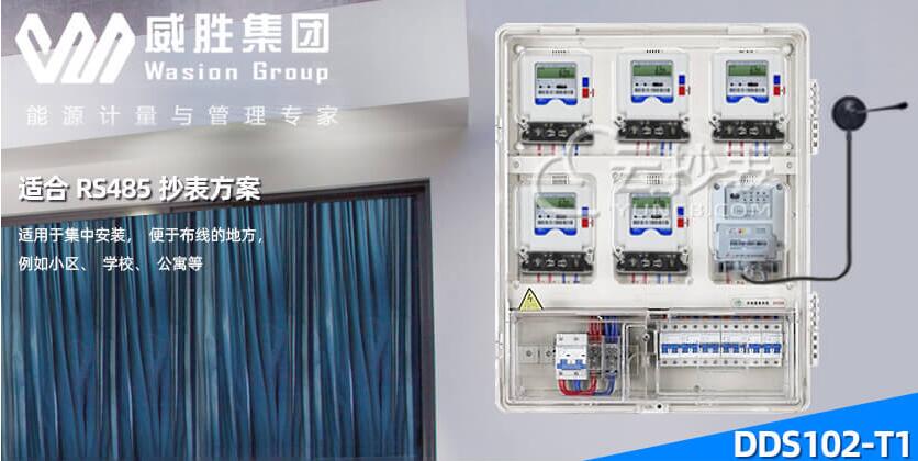 員工宿舍遠程預付費電表管理系統(tǒng)