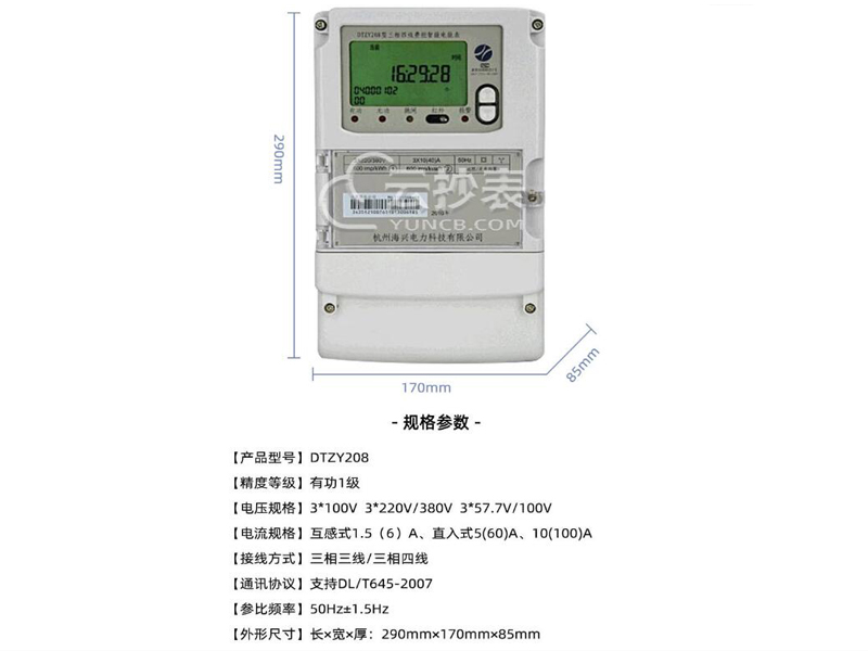 小區(qū)物業(yè)用電預(yù)付費電能表