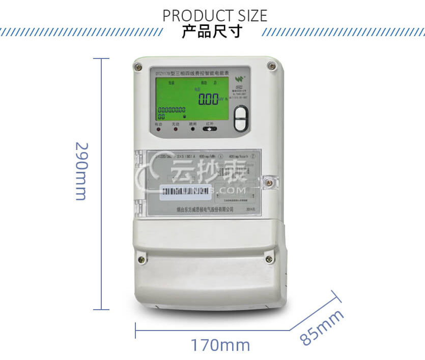 煙臺威思頓DTZY178三相智能預(yù)付費電能表
