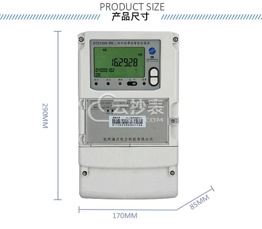 杭州海興DTZY208-M無線NB預(yù)付費電能表
