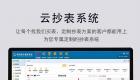 電力載波抄表系統(tǒng)