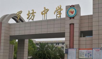 學校遠程抄表系統(tǒng)