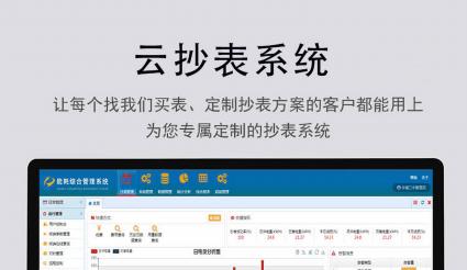 遠程集中抄表系統(tǒng)